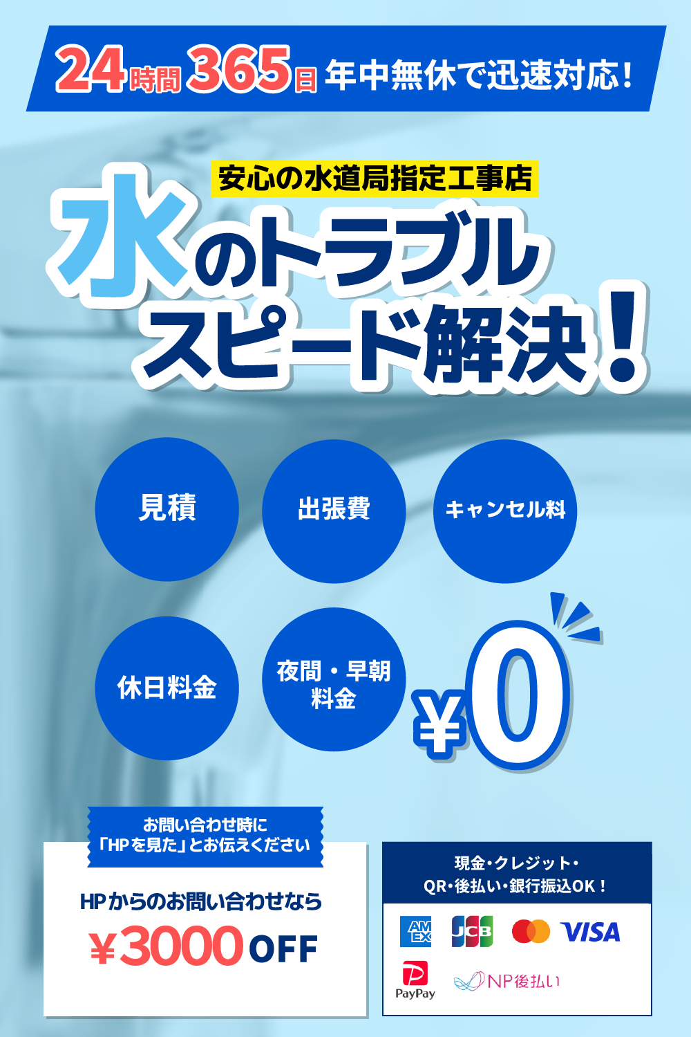 大阪市のトイレ水漏れ・つまりの修理やリフォーム | 大阪市 水のトラブルホームサポート